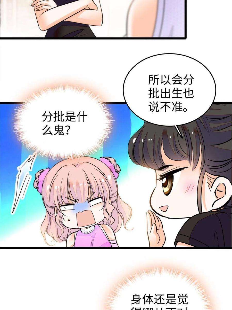 全网都是我和影帝CP粉216 孩子真的没事吗？