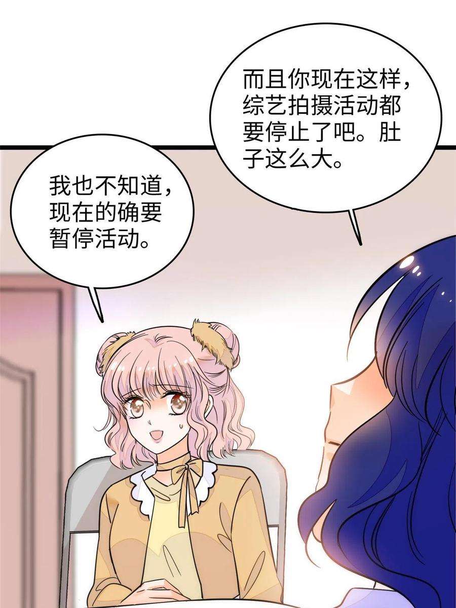 全网都是我和影帝CP粉216 孩子真的没事吗？