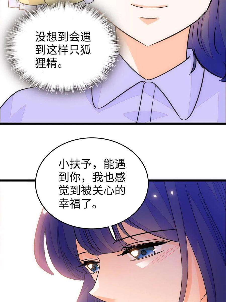 全网都是我和影帝CP粉216 孩子真的没事吗？