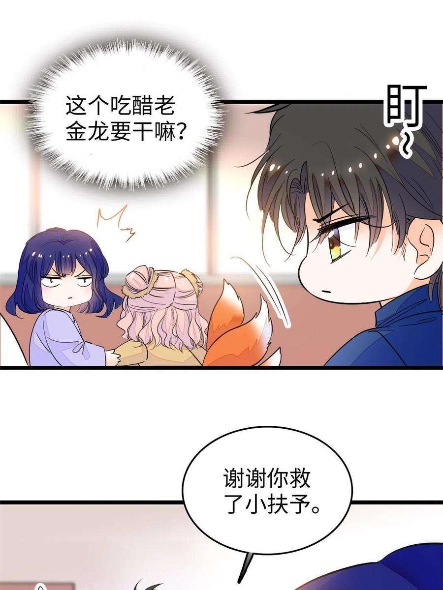 全网都是我和影帝CP粉216 孩子真的没事吗？