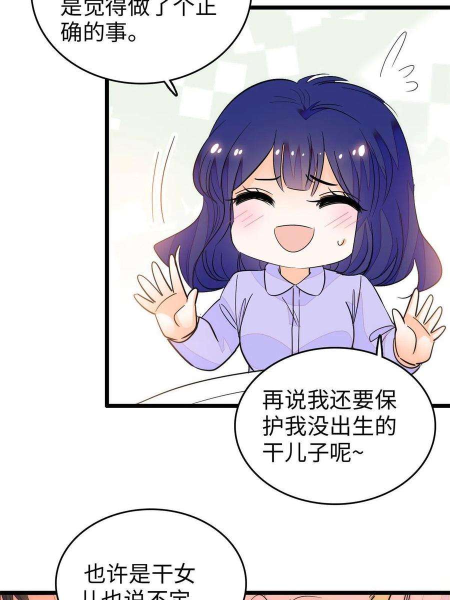 全网都是我和影帝CP粉216 孩子真的没事吗？