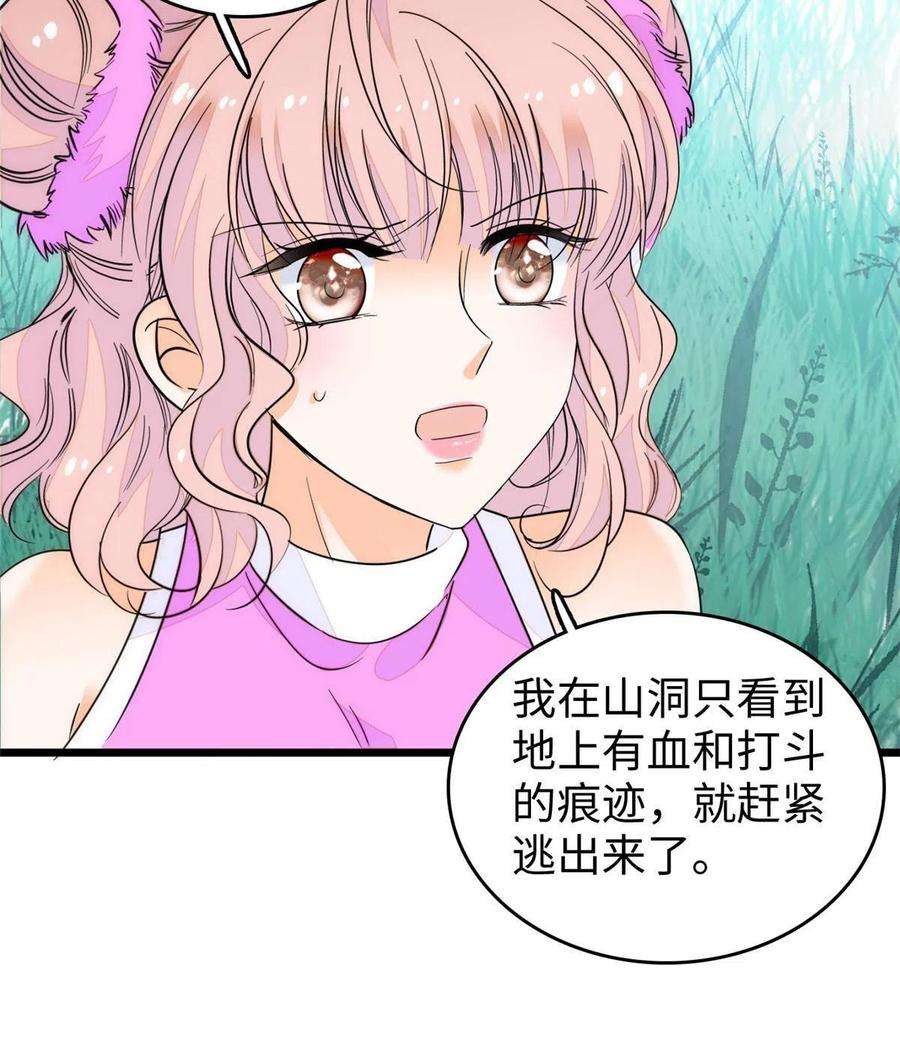 全网都是我和影帝CP粉216 孩子真的没事吗？