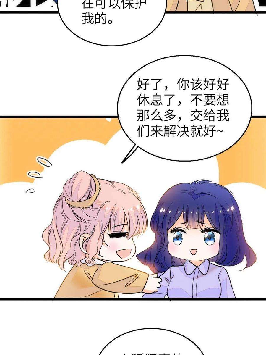 全网都是我和影帝CP粉216 孩子真的没事吗？