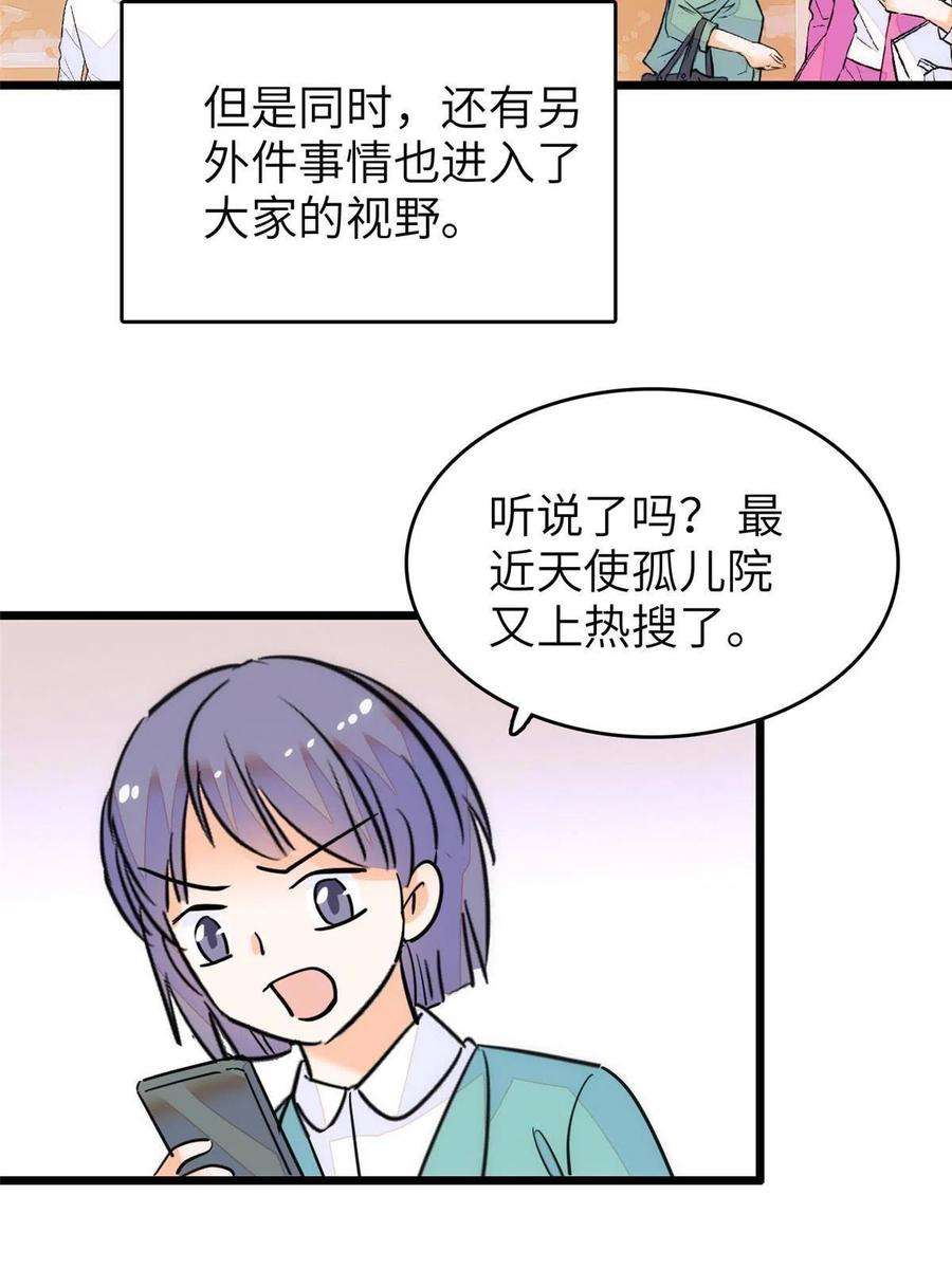 全网都是我和影帝CP粉216 孩子真的没事吗？