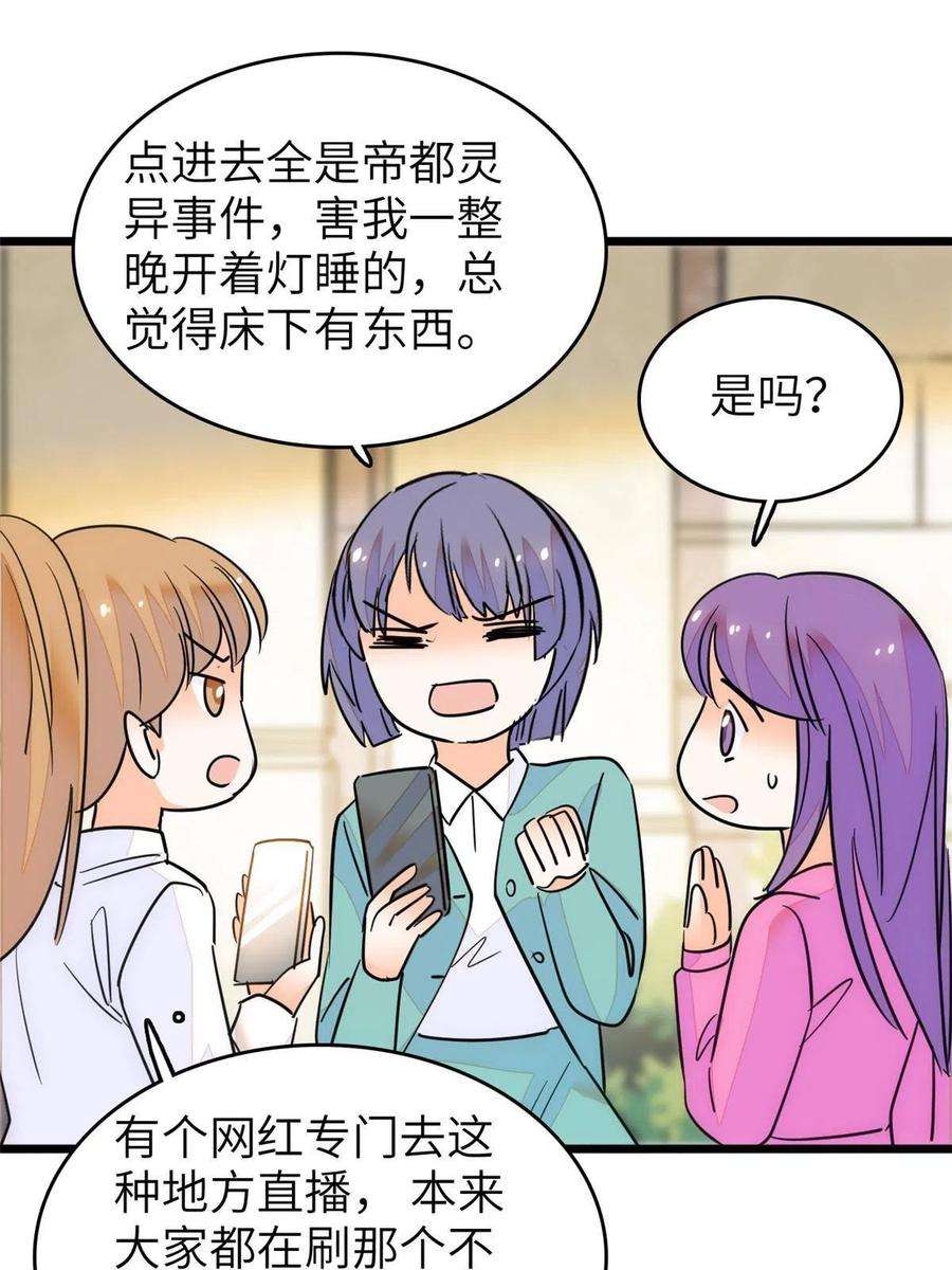 全网都是我和影帝CP粉216 孩子真的没事吗？