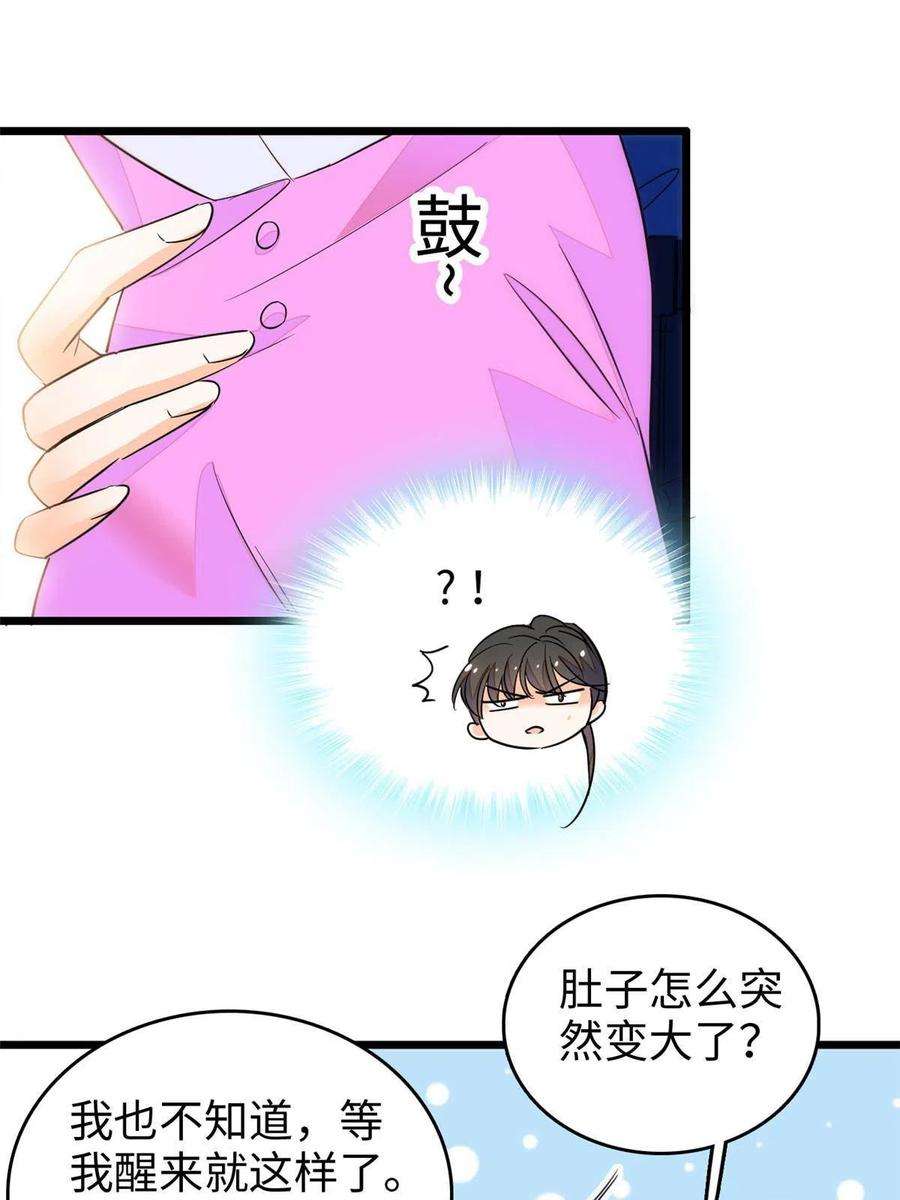 全网都是我和影帝CP粉216 孩子真的没事吗？