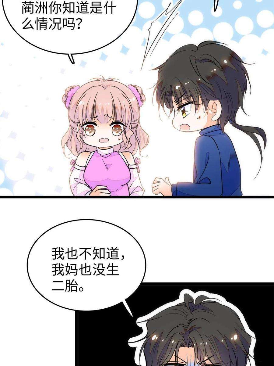 全网都是我和影帝CP粉216 孩子真的没事吗？