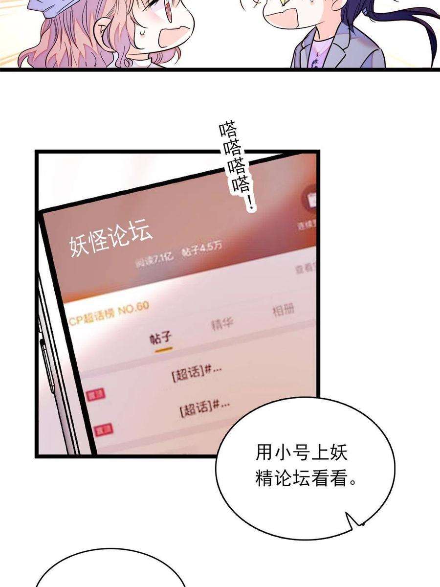 全网都是我和影帝CP粉217 天使孤儿院怪谈