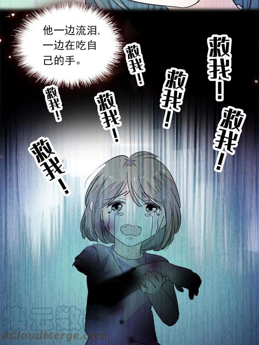 全网都是我和影帝CP粉217 天使孤儿院怪谈
