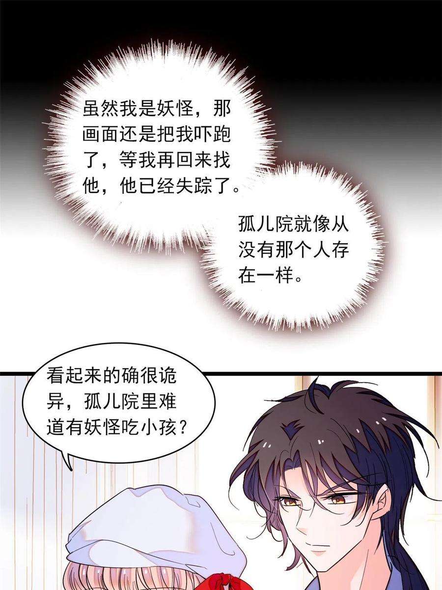 全网都是我和影帝CP粉217 天使孤儿院怪谈