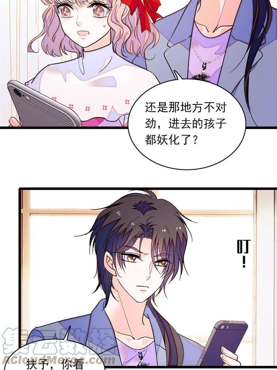 全网都是我和影帝CP粉217 天使孤儿院怪谈