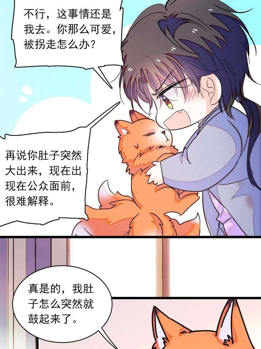 全网都是我和影帝CP粉217 天使孤儿院怪谈