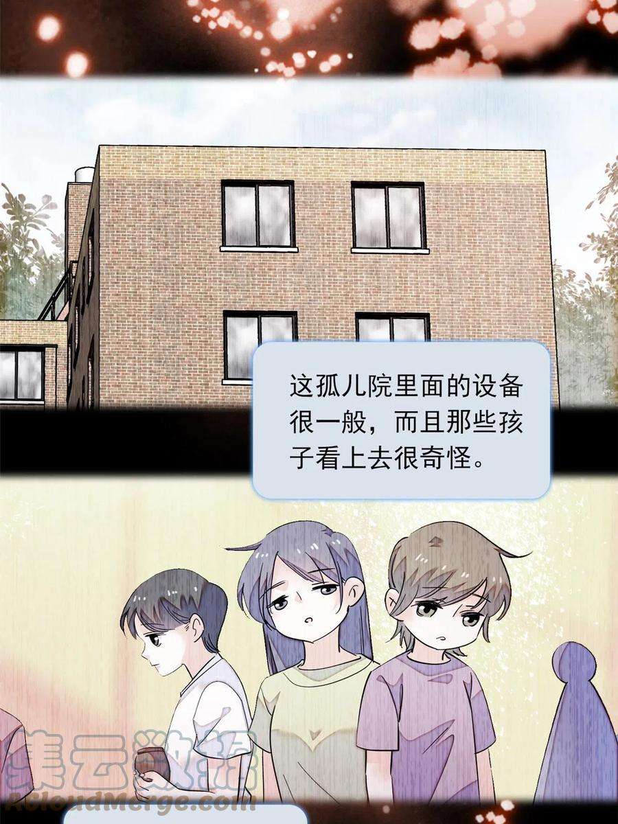 全网都是我和影帝CP粉217 天使孤儿院怪谈