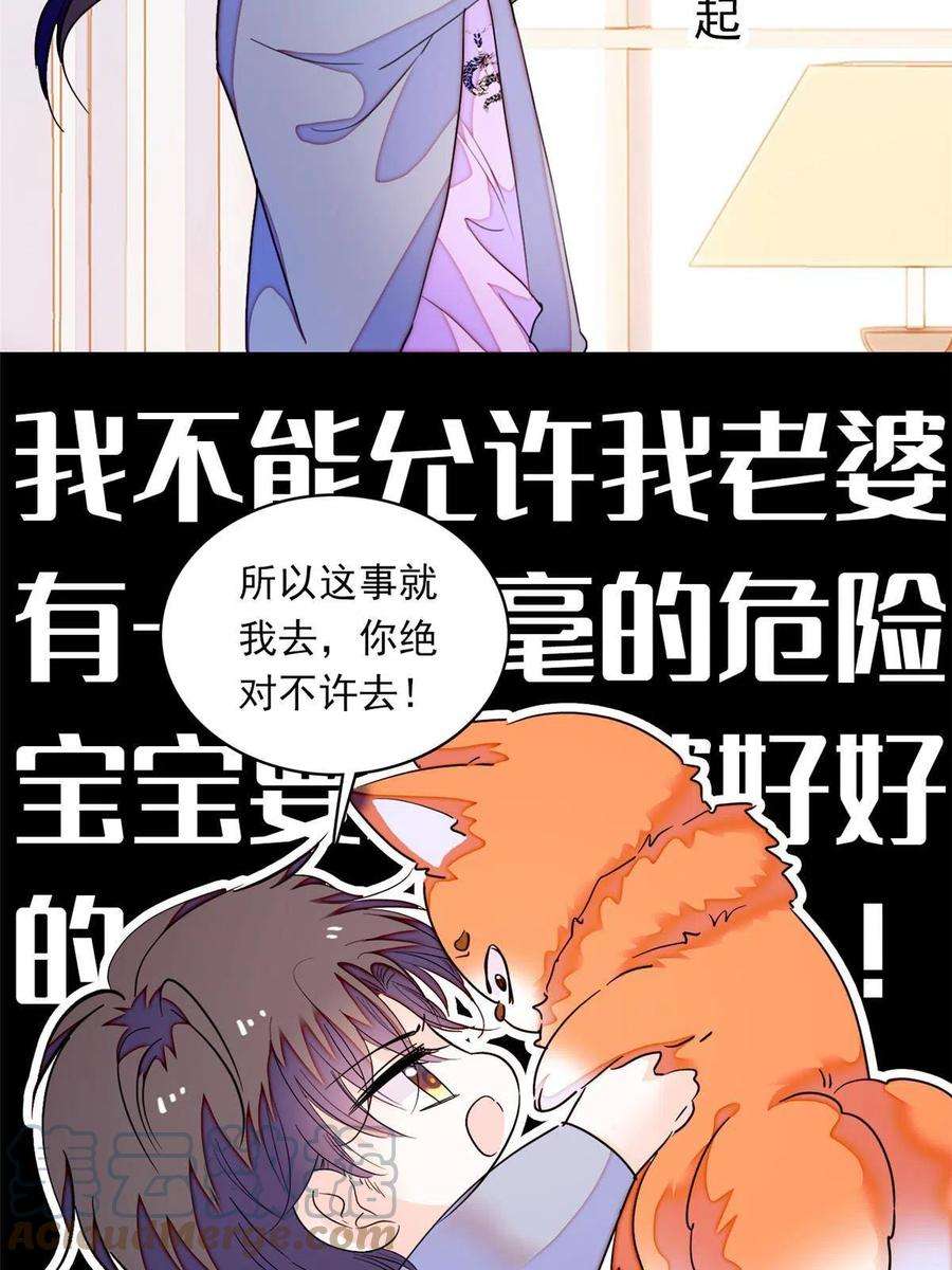全网都是我和影帝CP粉217 天使孤儿院怪谈
