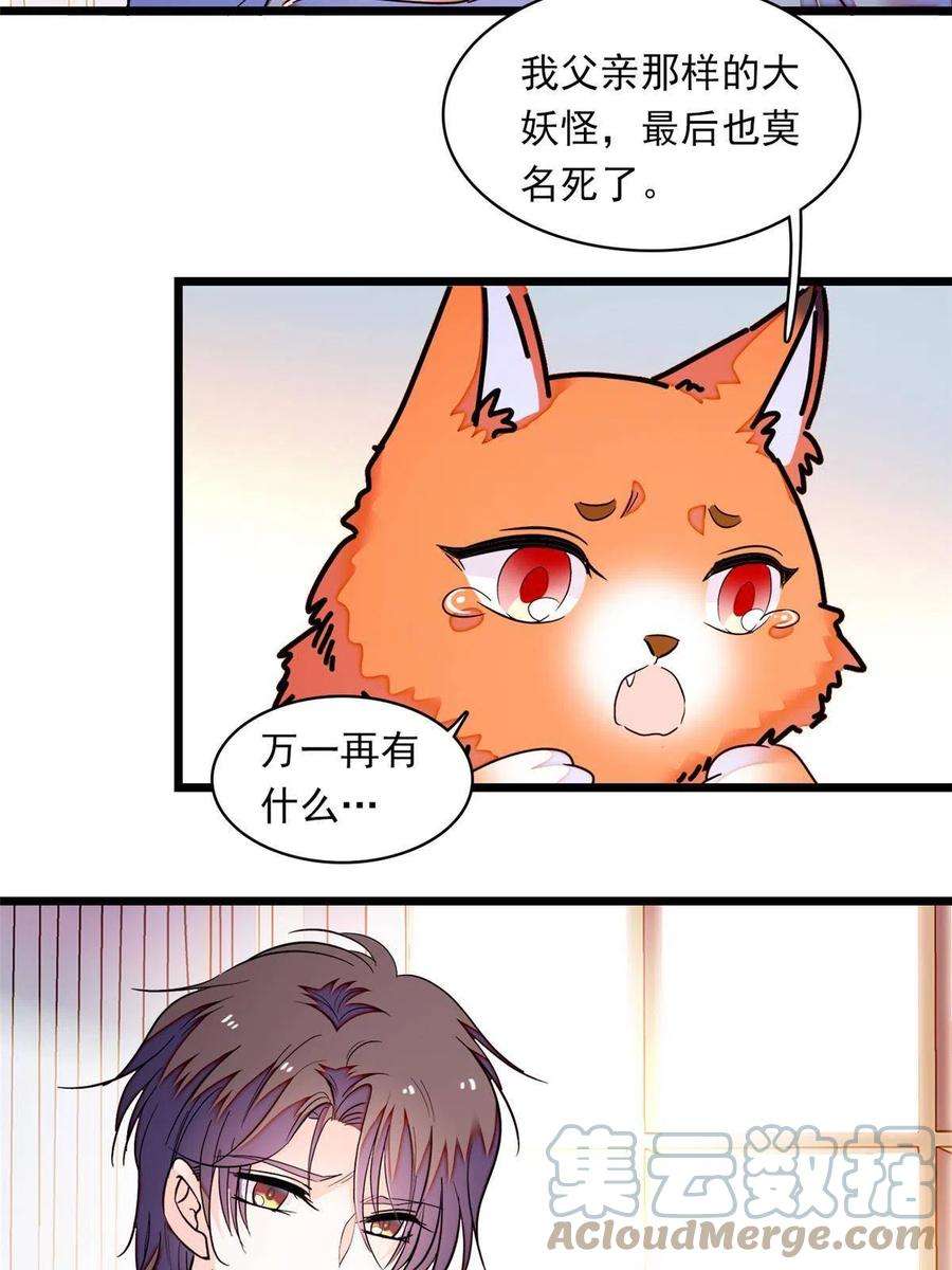 全网都是我和影帝CP粉217 天使孤儿院怪谈