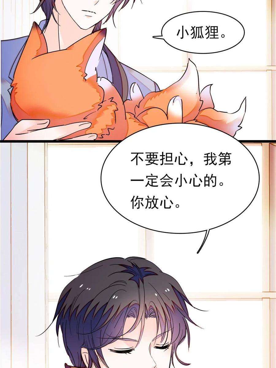 全网都是我和影帝CP粉217 天使孤儿院怪谈