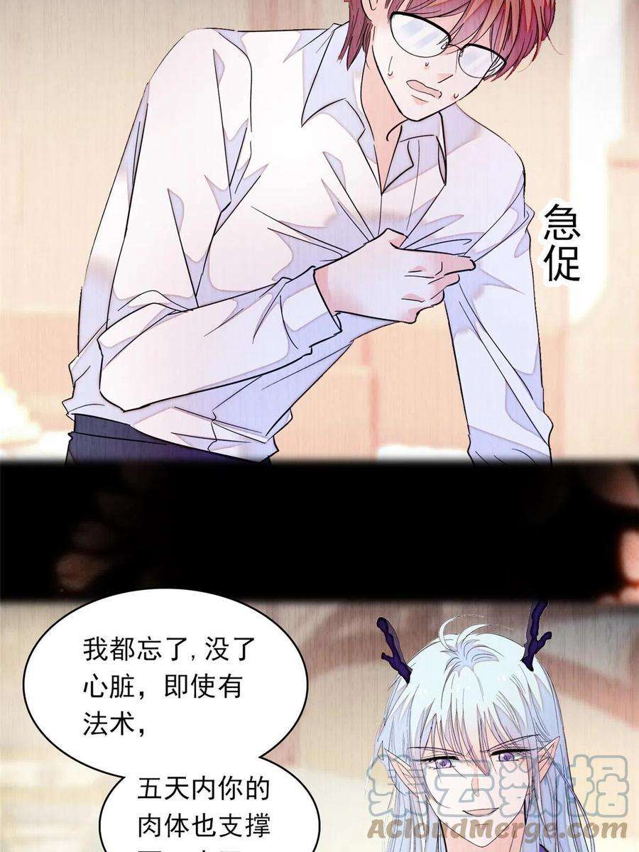 全网都是我和影帝CP粉217 天使孤儿院怪谈
