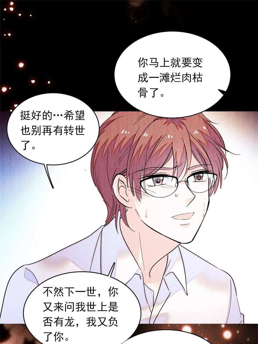 全网都是我和影帝CP粉217 天使孤儿院怪谈