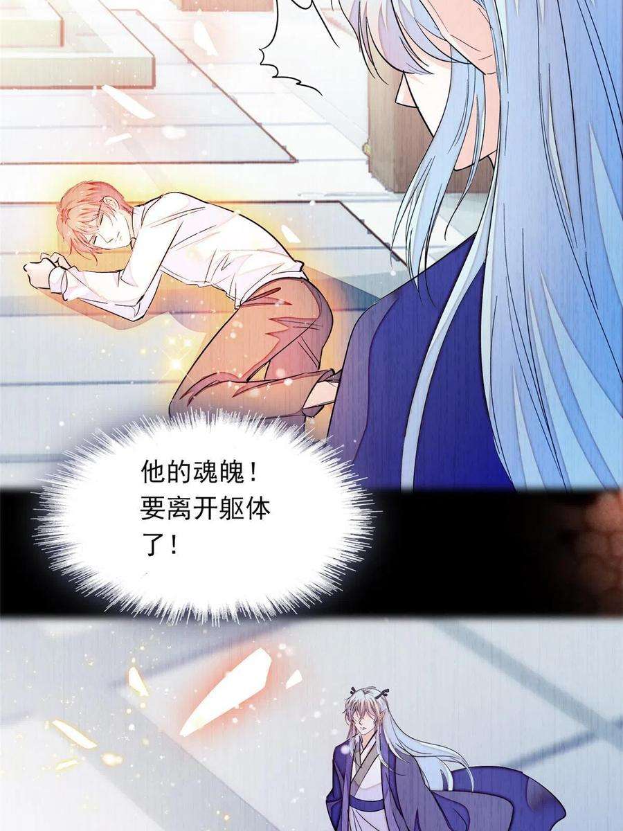 全网都是我和影帝CP粉217 天使孤儿院怪谈