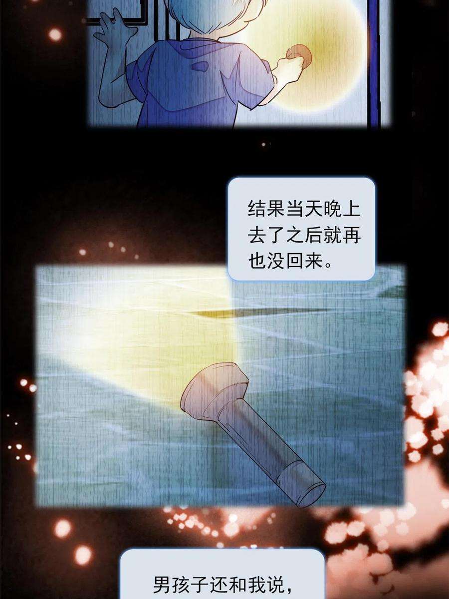 全网都是我和影帝CP粉217 天使孤儿院怪谈