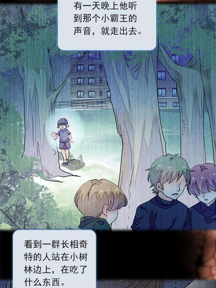 全网都是我和影帝CP粉217 天使孤儿院怪谈