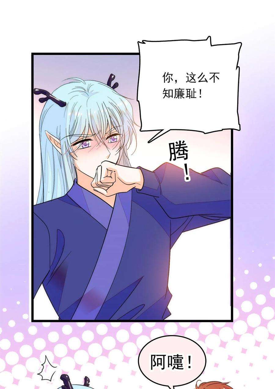 全网都是我和影帝CP粉218 不就是想要这副身体吗？