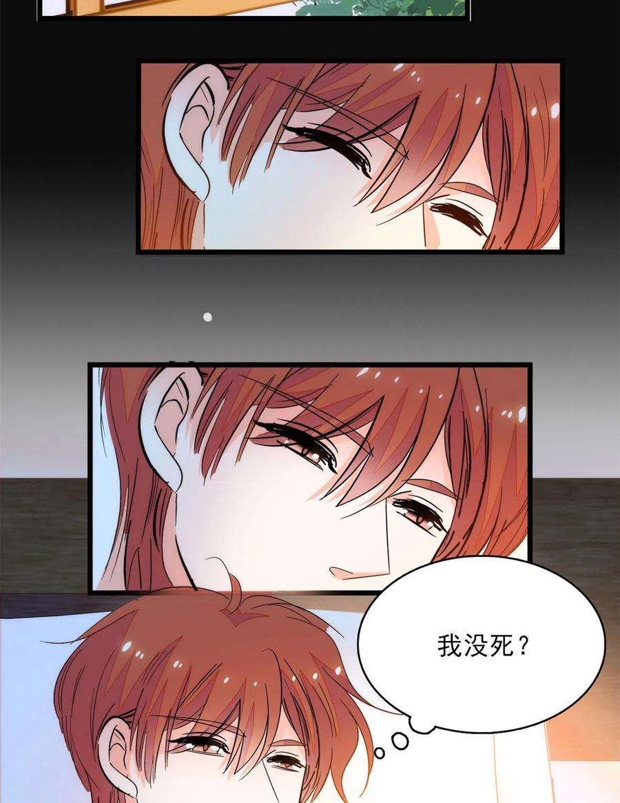 全网都是我和影帝CP粉218 不就是想要这副身体吗？
