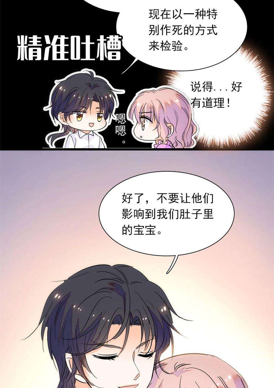 全网都是我和影帝CP粉218 不就是想要这副身体吗？