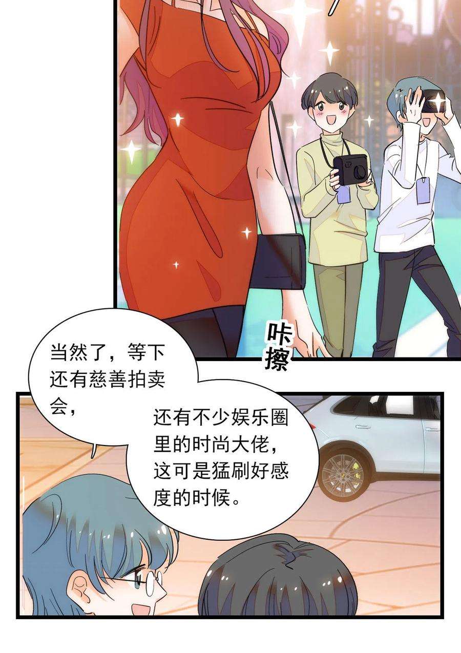 全网都是我和影帝CP粉218 不就是想要这副身体吗？