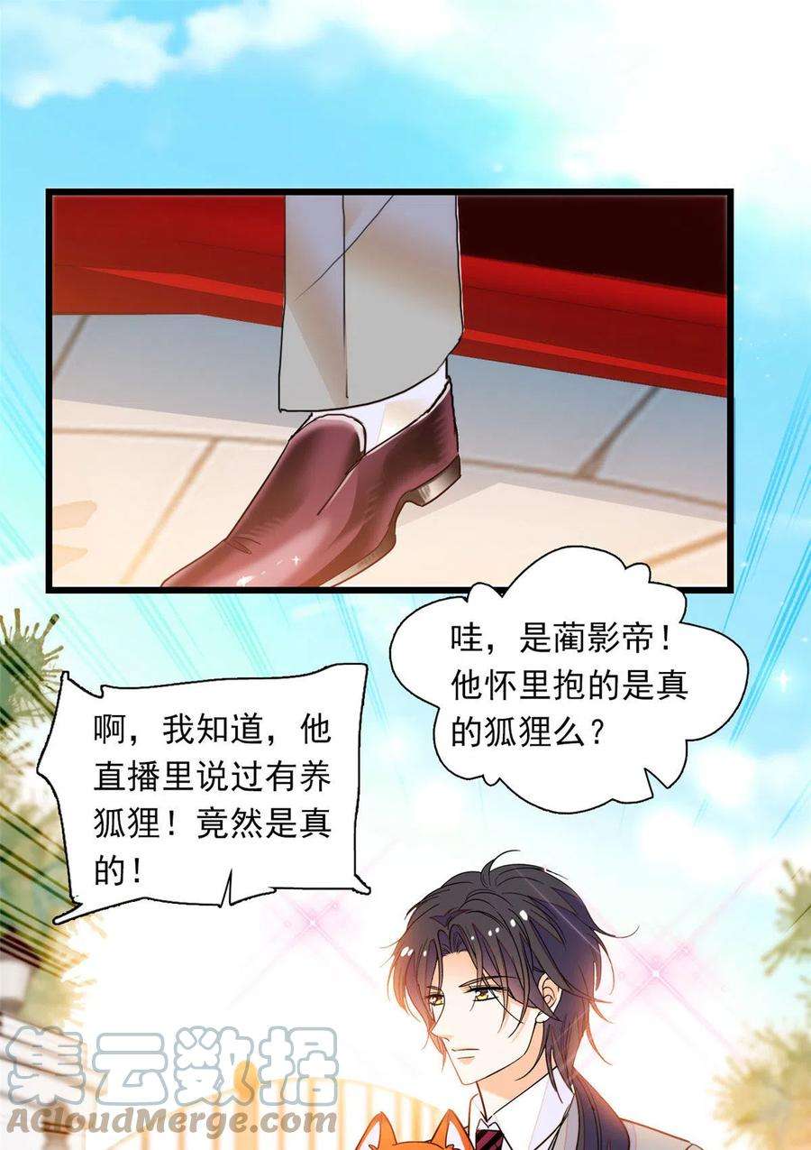 全网都是我和影帝CP粉218 不就是想要这副身体吗？