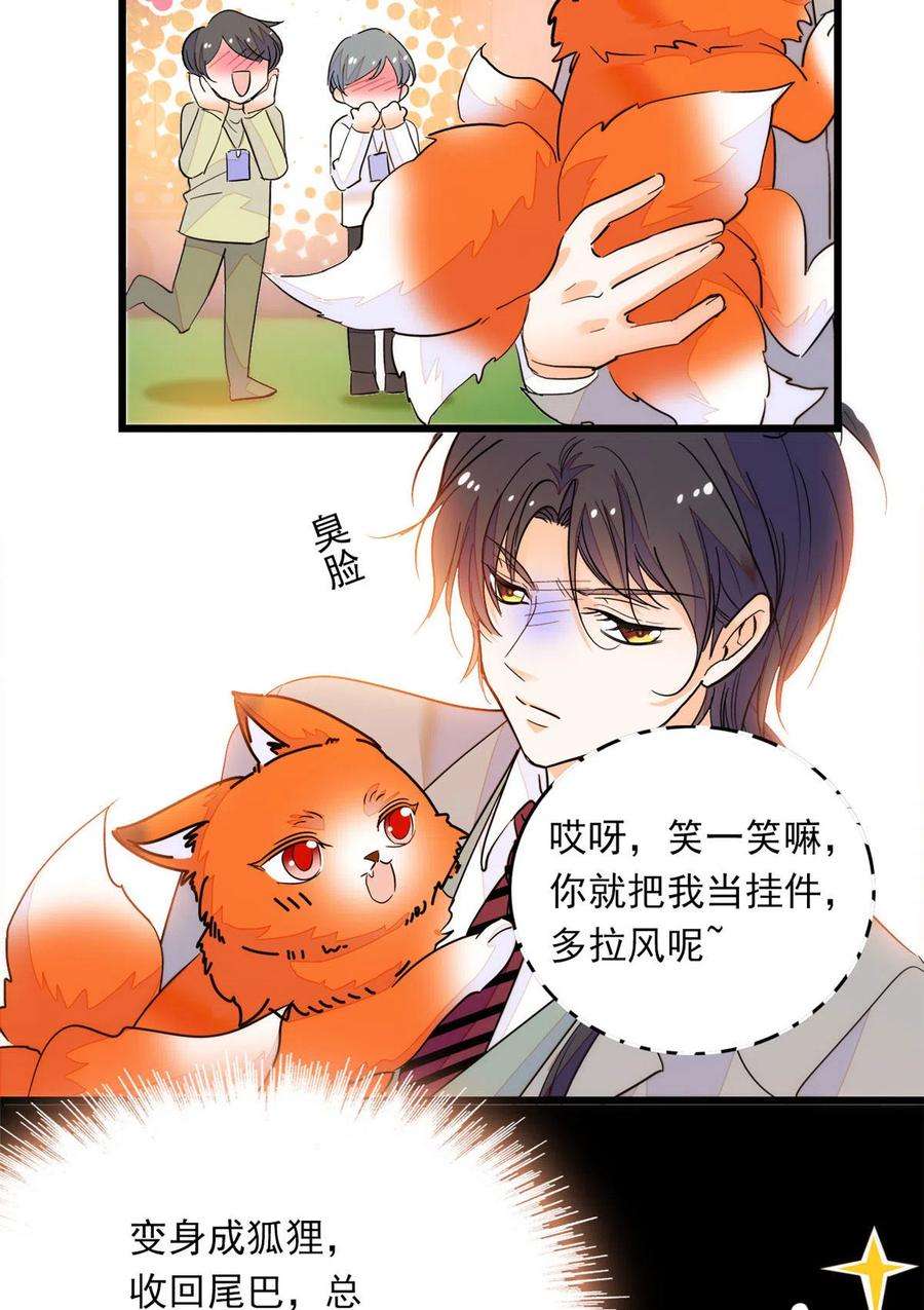 全网都是我和影帝CP粉218 不就是想要这副身体吗？