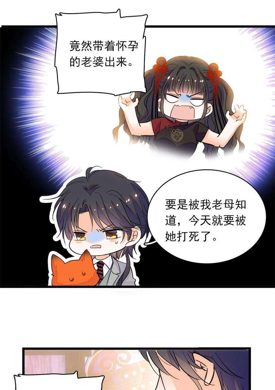 全网都是我和影帝CP粉218 不就是想要这副身体吗？
