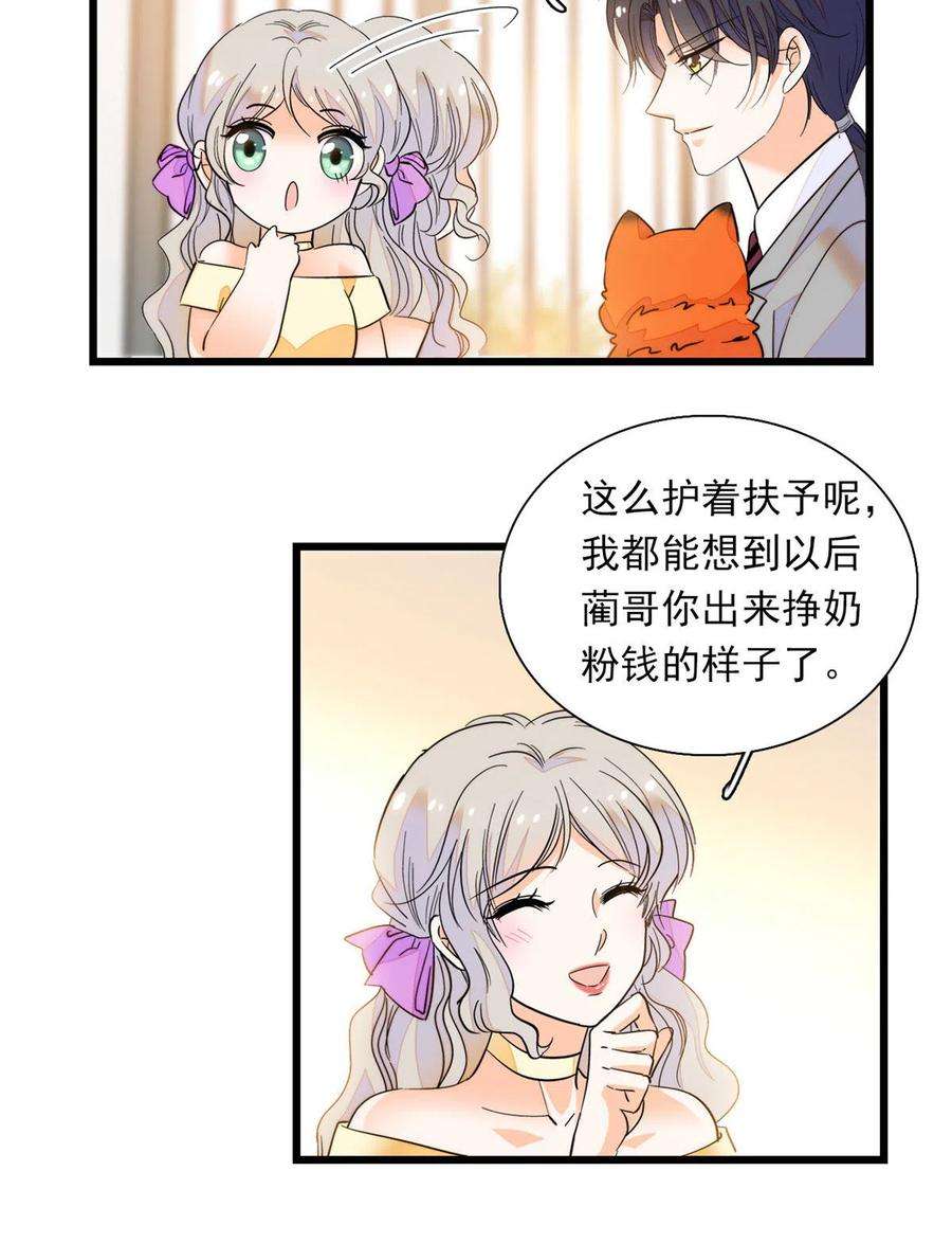 全网都是我和影帝CP粉218 不就是想要这副身体吗？
