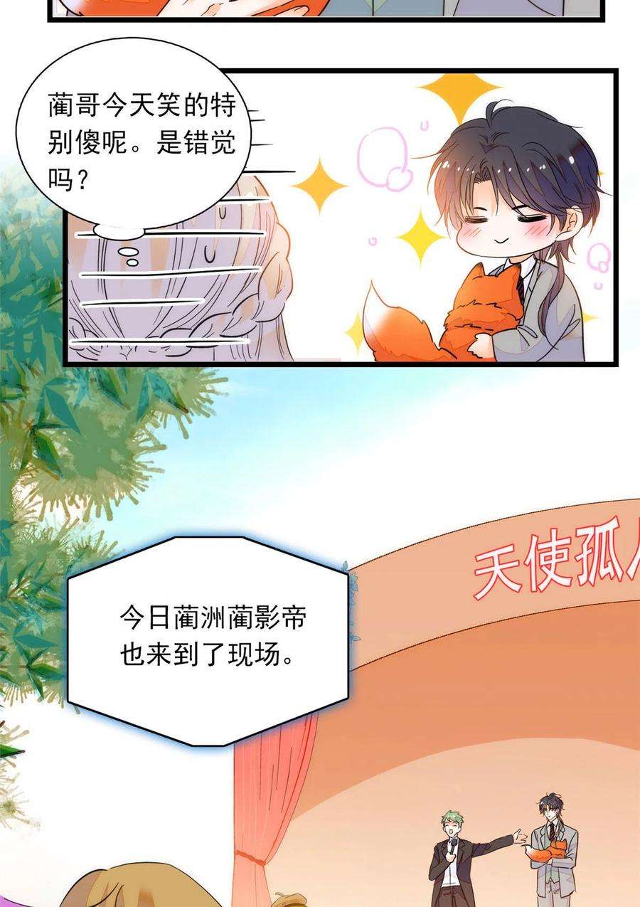 全网都是我和影帝CP粉218 不就是想要这副身体吗？