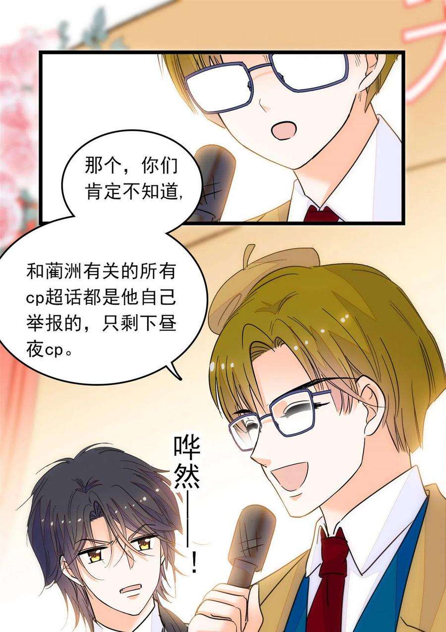 全网都是我和影帝CP粉218 不就是想要这副身体吗？