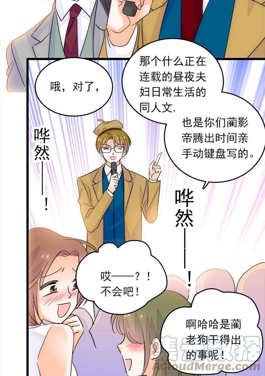 全网都是我和影帝CP粉218 不就是想要这副身体吗？