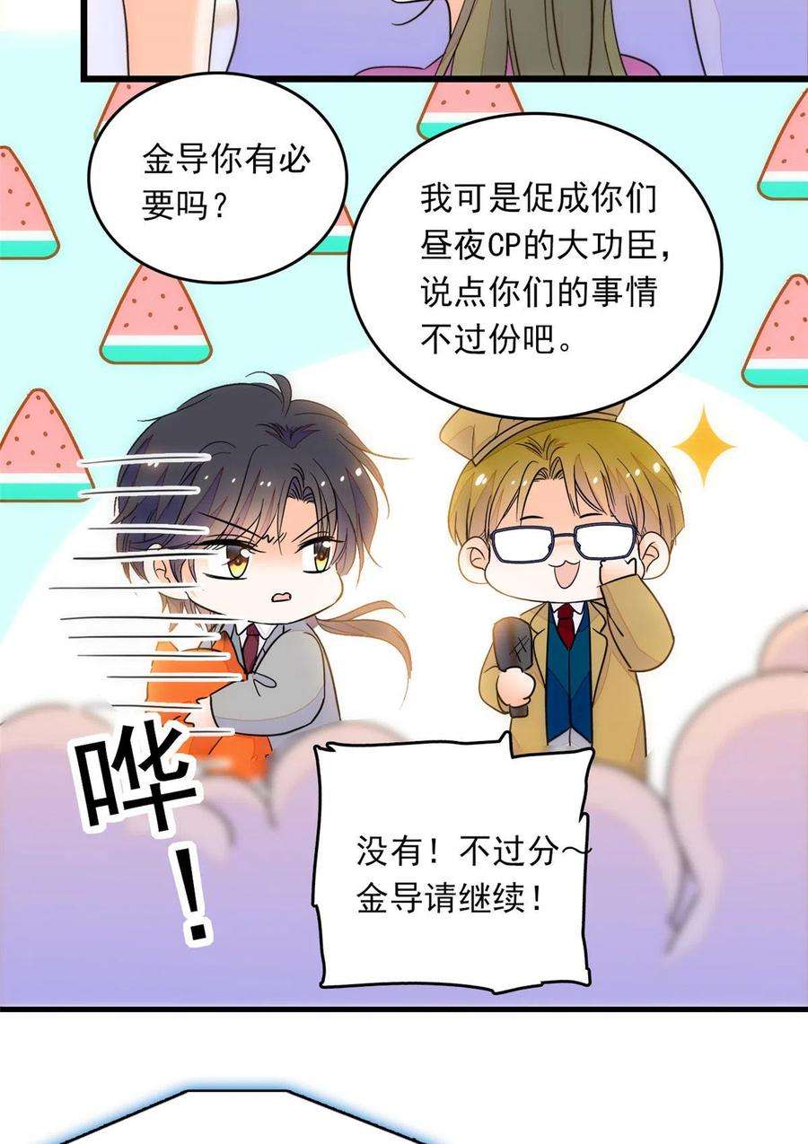 全网都是我和影帝CP粉218 不就是想要这副身体吗？