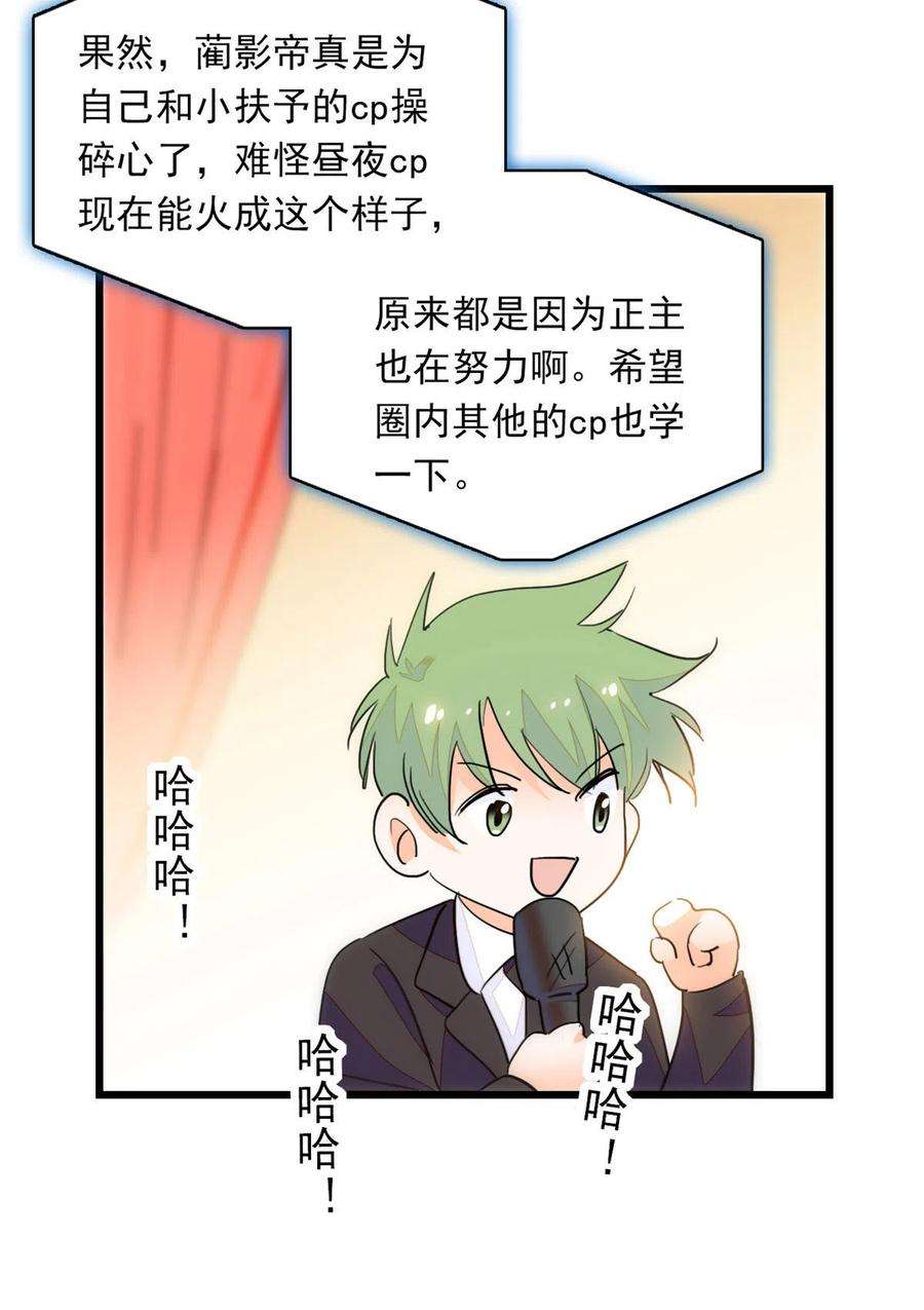 全网都是我和影帝CP粉218 不就是想要这副身体吗？