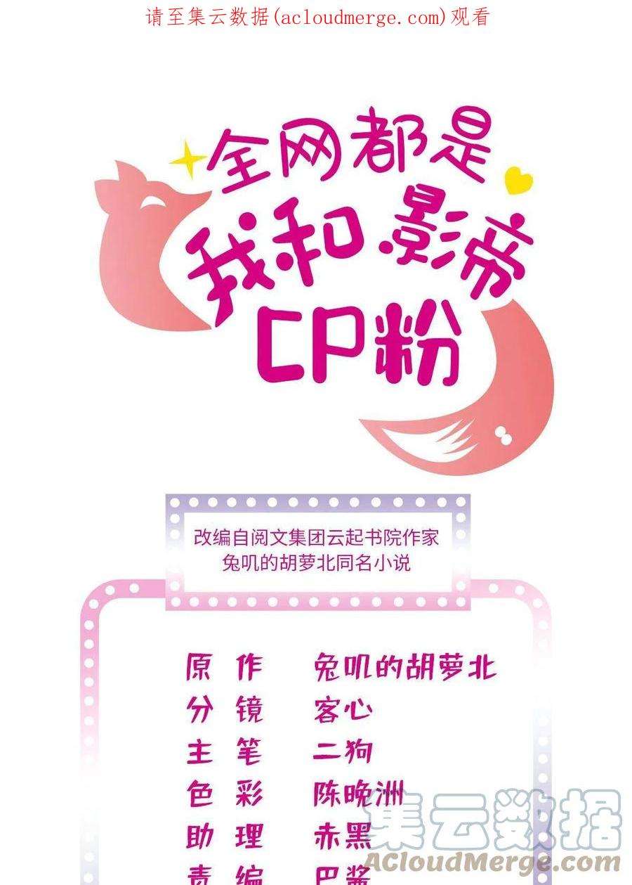 全网都是我和影帝CP粉219 另一个孩子