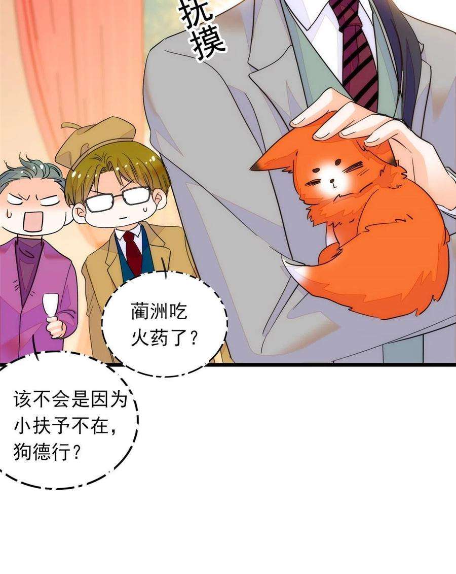 全网都是我和影帝CP粉219 另一个孩子