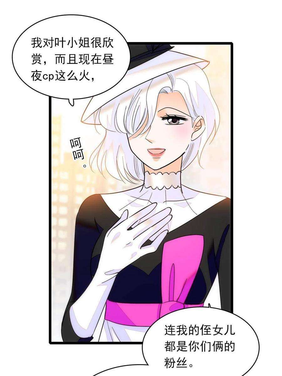 全网都是我和影帝CP粉219 另一个孩子
