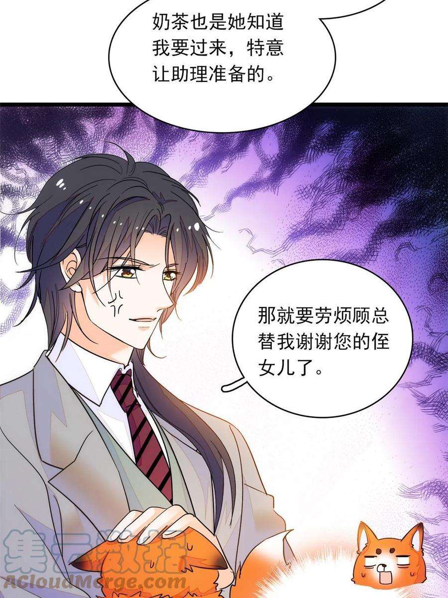 全网都是我和影帝CP粉219 另一个孩子