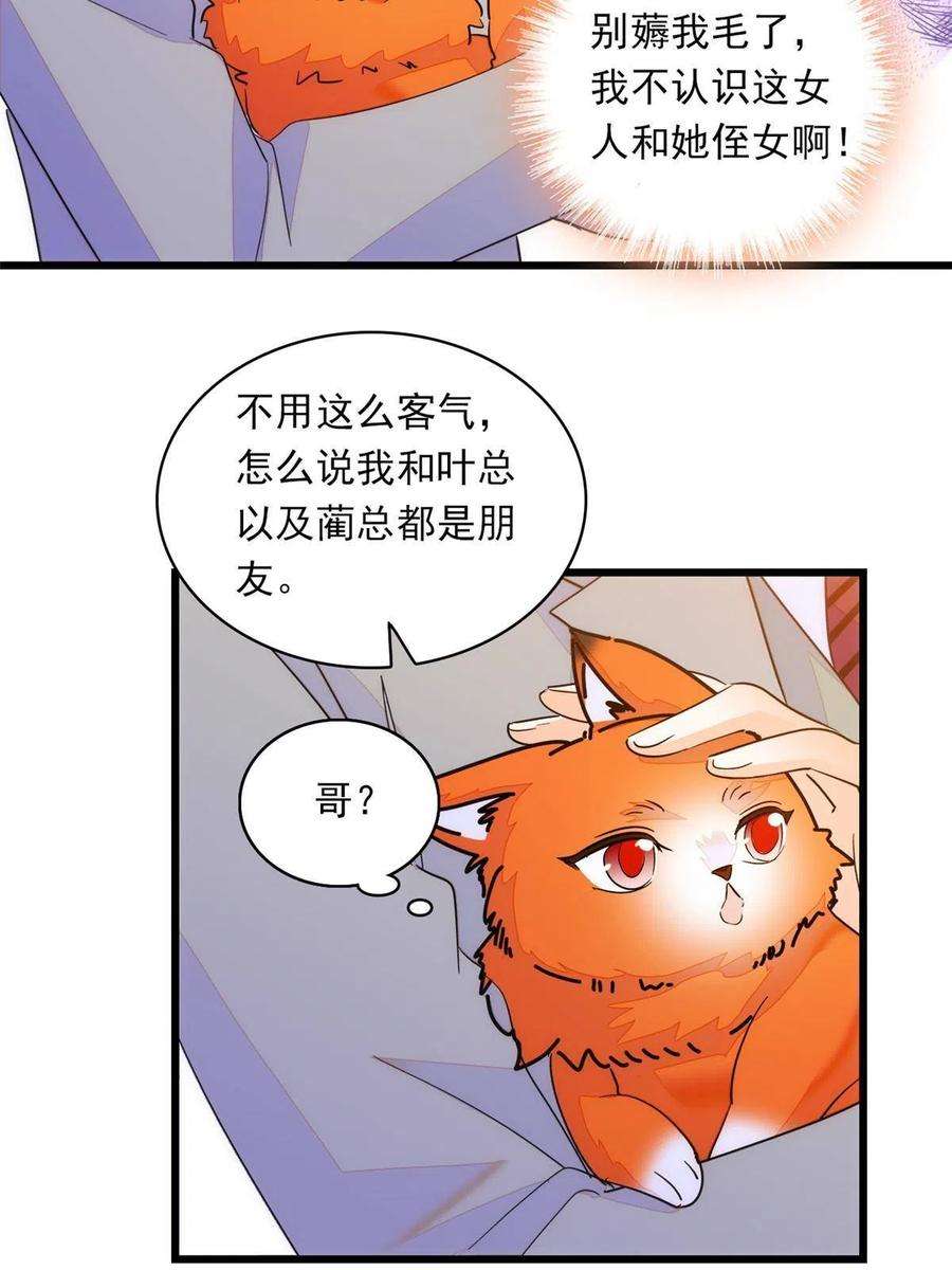 全网都是我和影帝CP粉219 另一个孩子