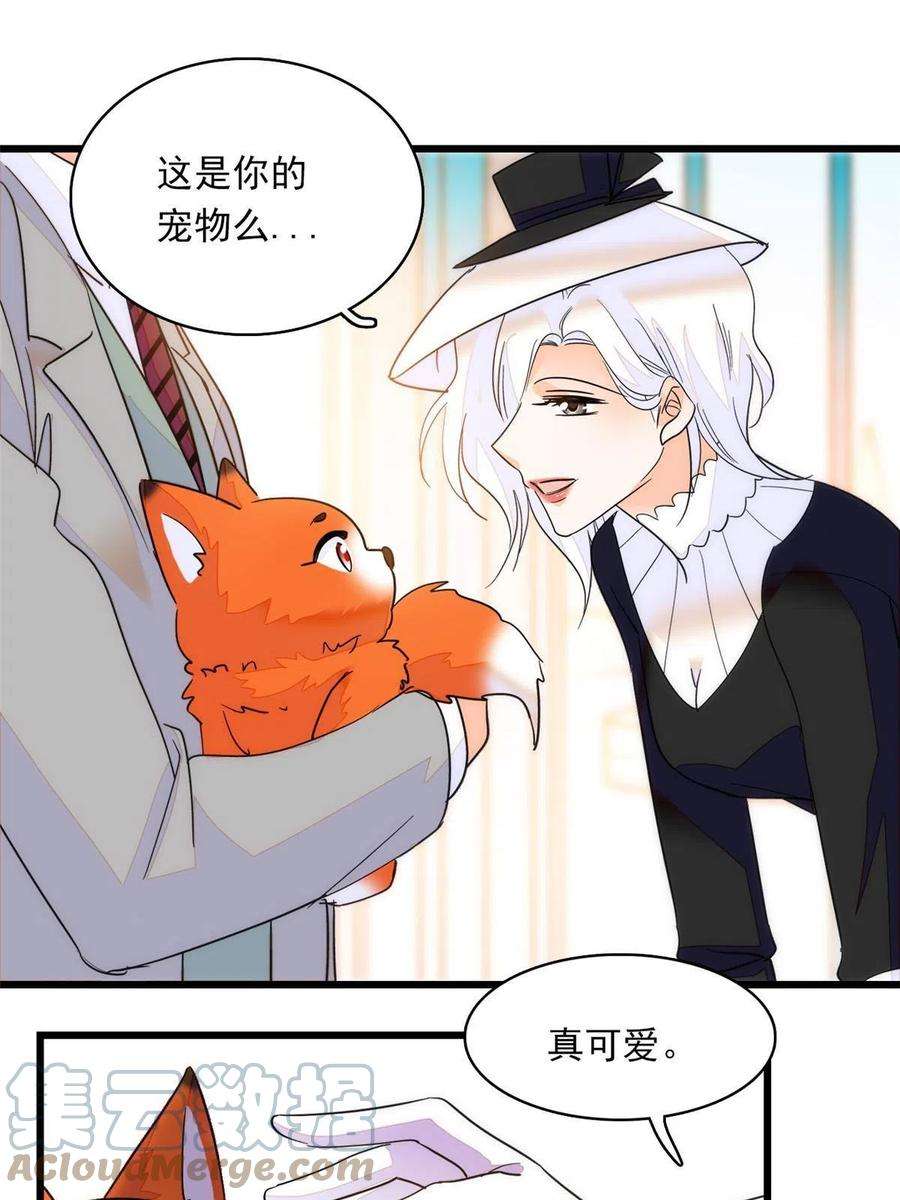 全网都是我和影帝CP粉219 另一个孩子