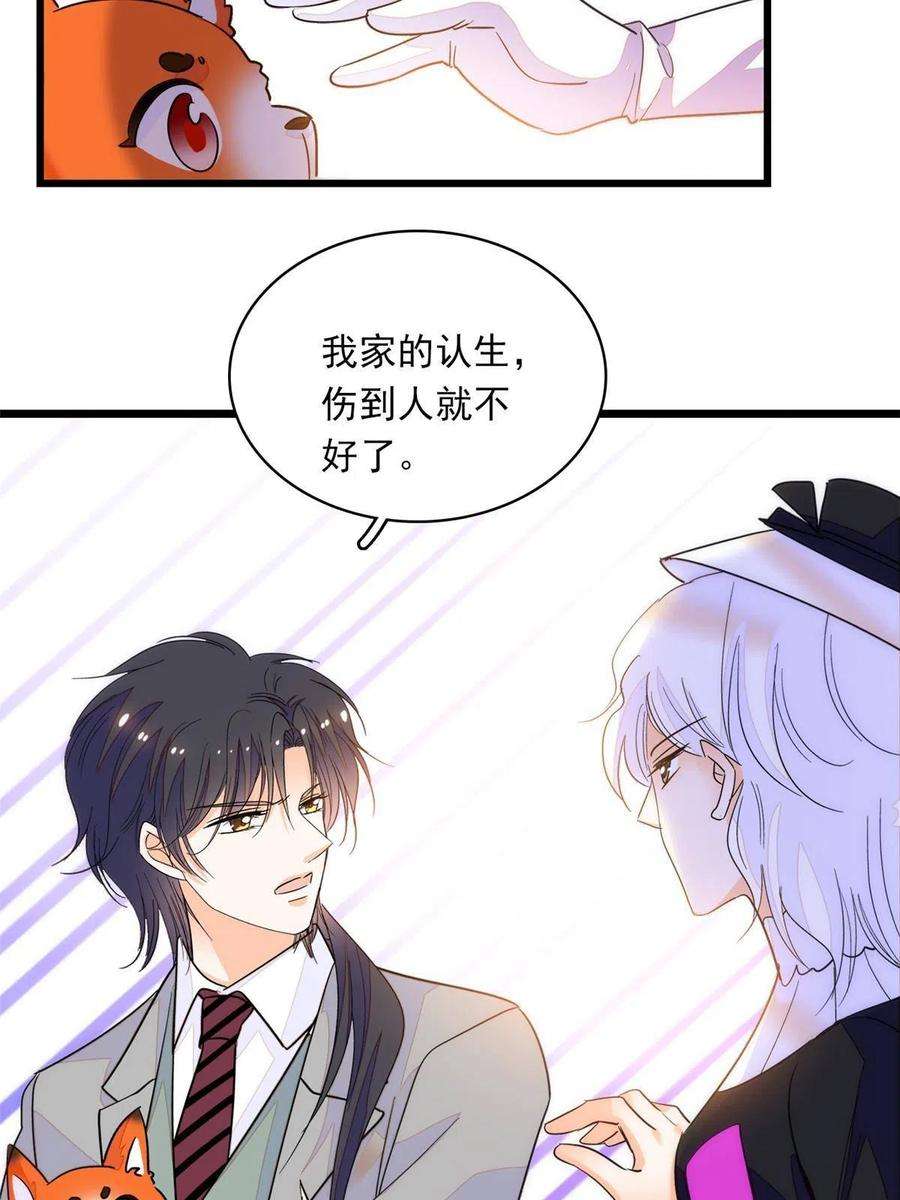 全网都是我和影帝CP粉219 另一个孩子