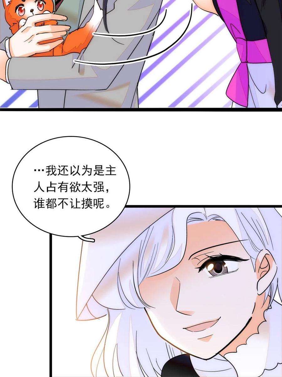 全网都是我和影帝CP粉219 另一个孩子