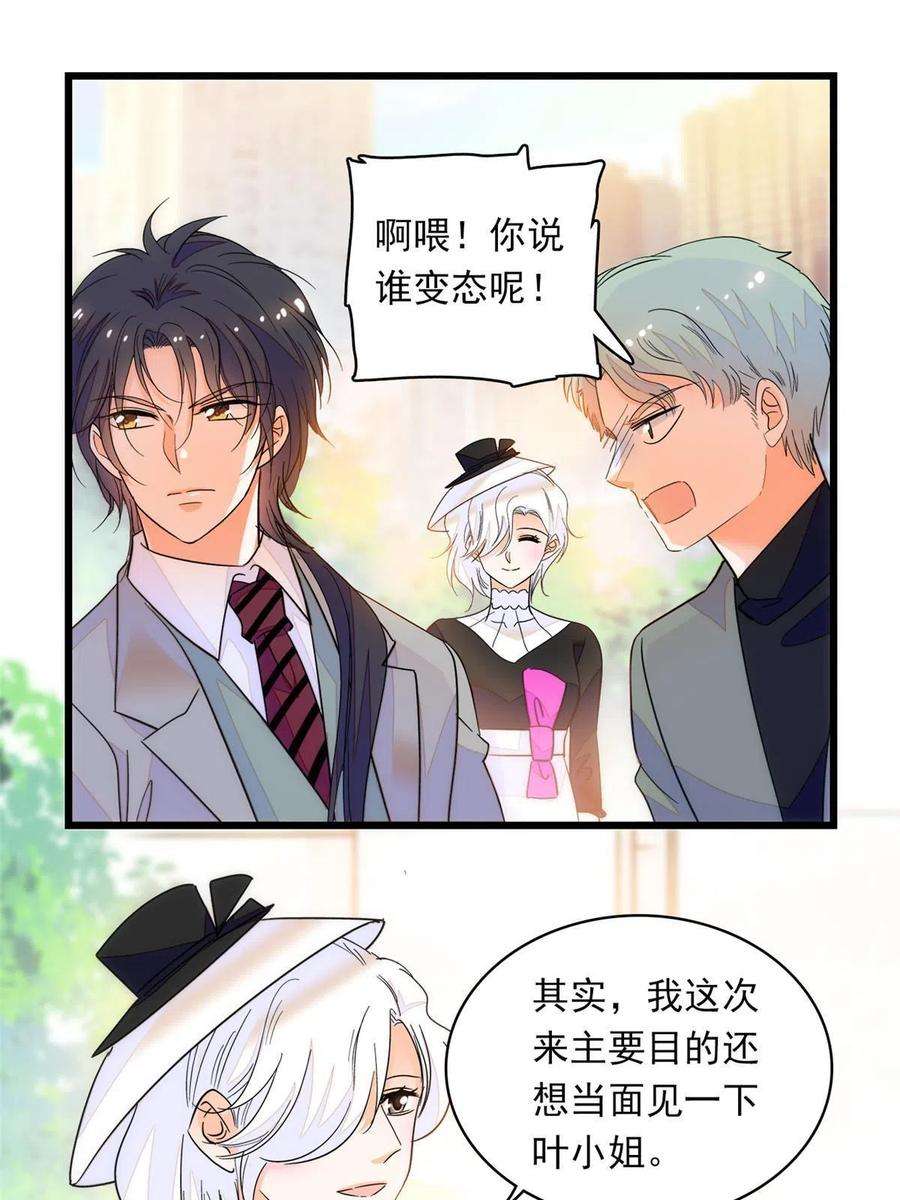 全网都是我和影帝CP粉219 另一个孩子