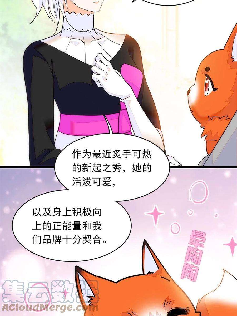 全网都是我和影帝CP粉219 另一个孩子