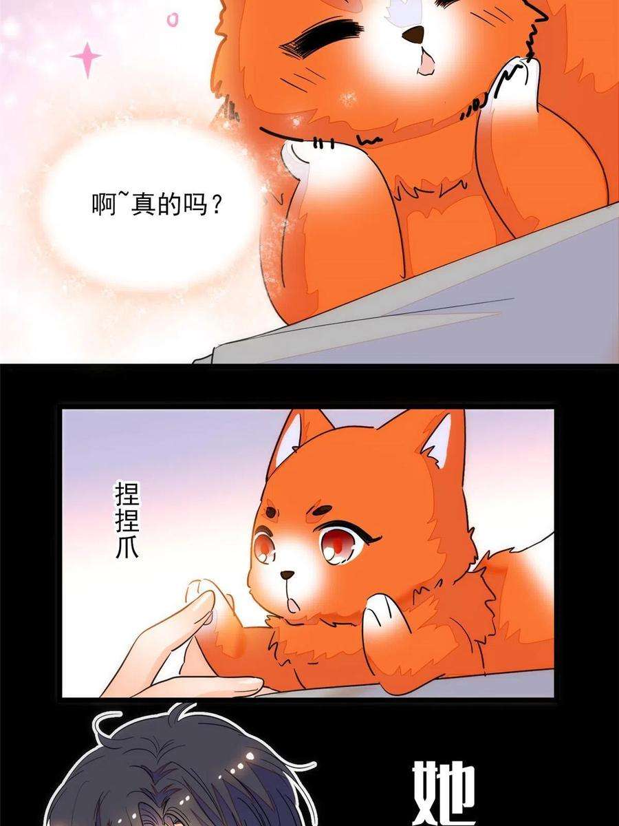 全网都是我和影帝CP粉219 另一个孩子