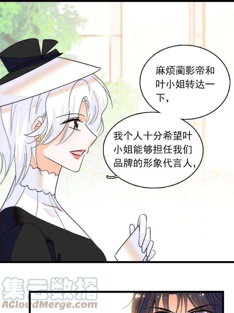全网都是我和影帝CP粉219 另一个孩子
